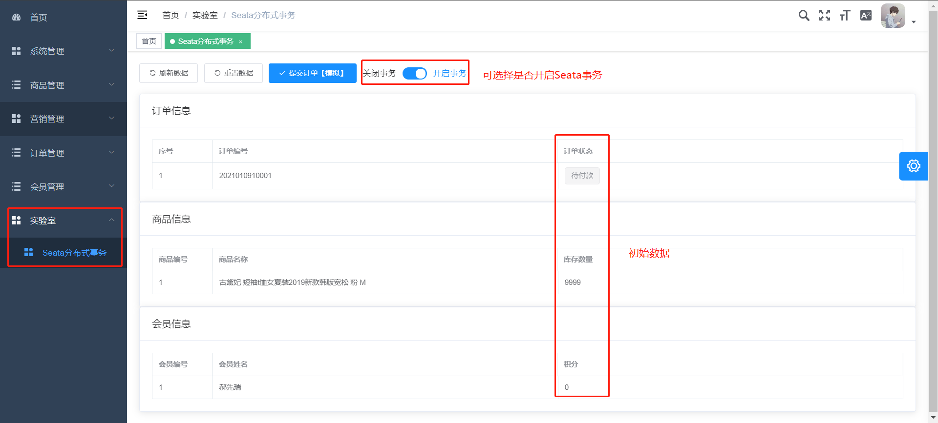 Spring Cloud实战 | 第十篇 ：Spring Cloud + Nacos整合Seata 1.4.1最新版本实现微服务架构中的分布式事务，进阶之路必须要迈过的槛