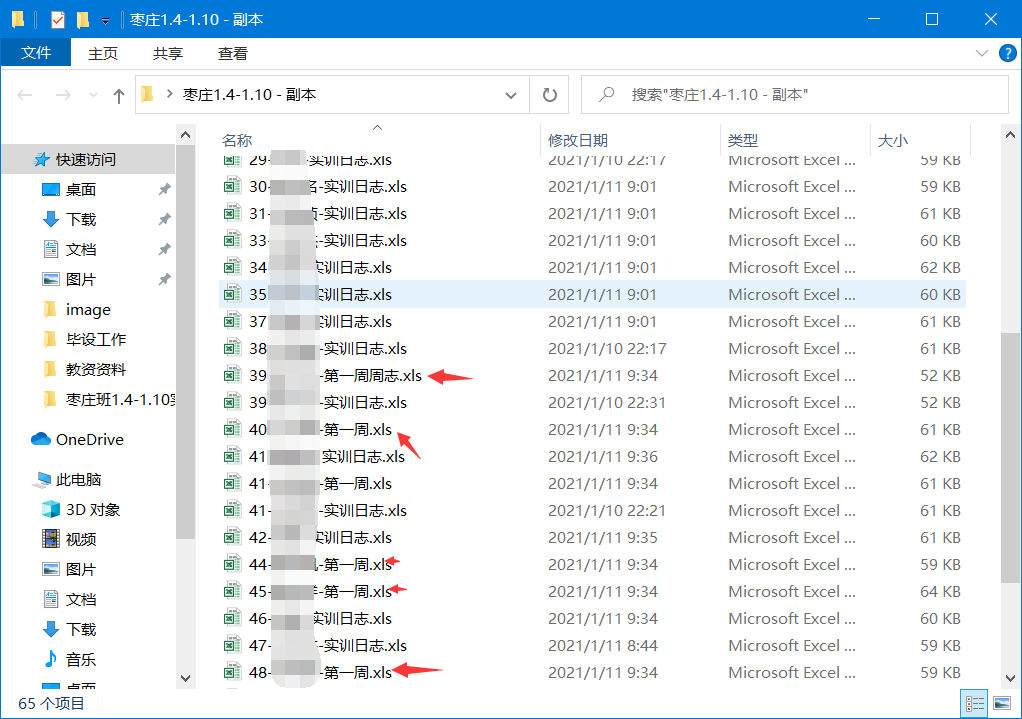 记一次Python的文件重命名代码笔记与思路