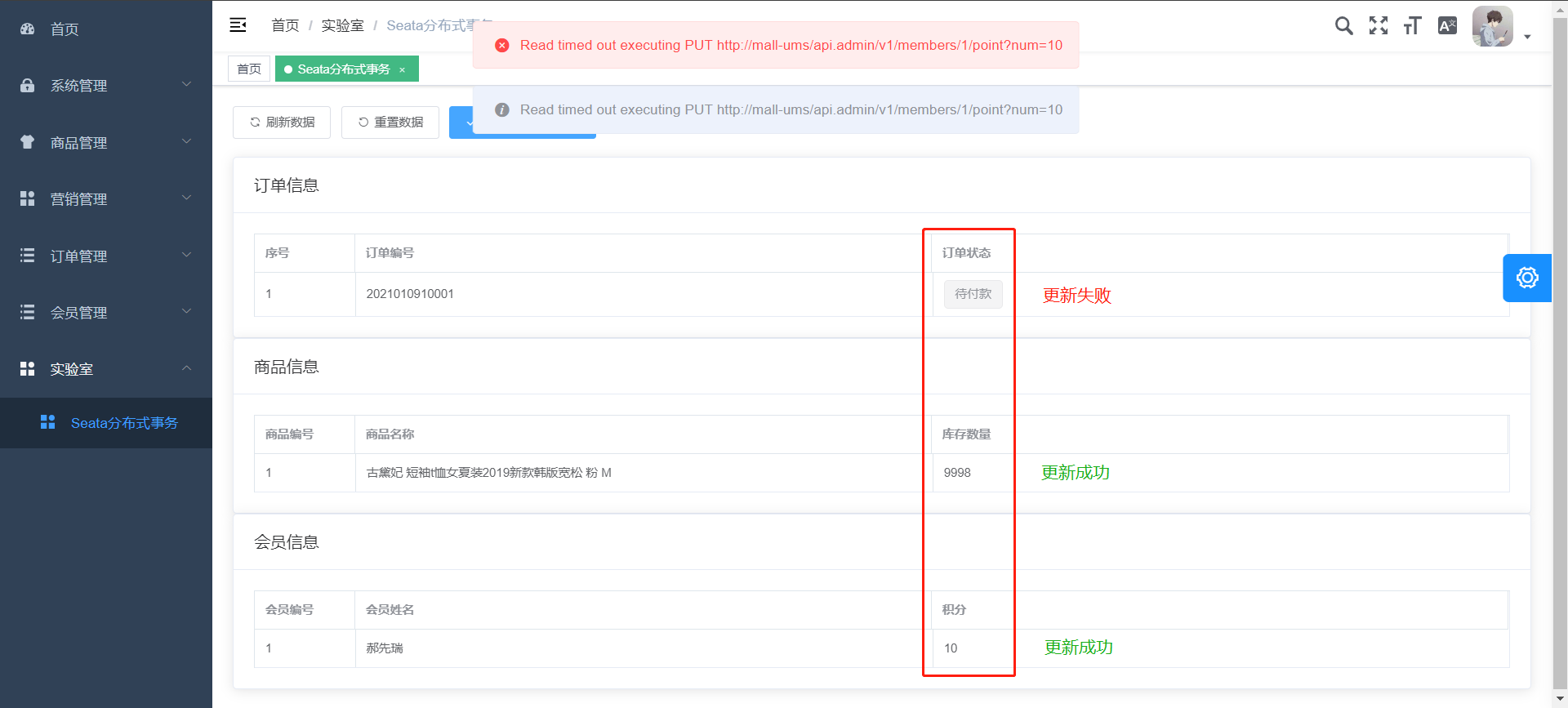 Spring Cloud实战 | 第十篇 ：Spring Cloud + Nacos整合Seata 1.4.1最新版本实现微服务架构中的分布式事务，进阶之路必须要迈过的槛