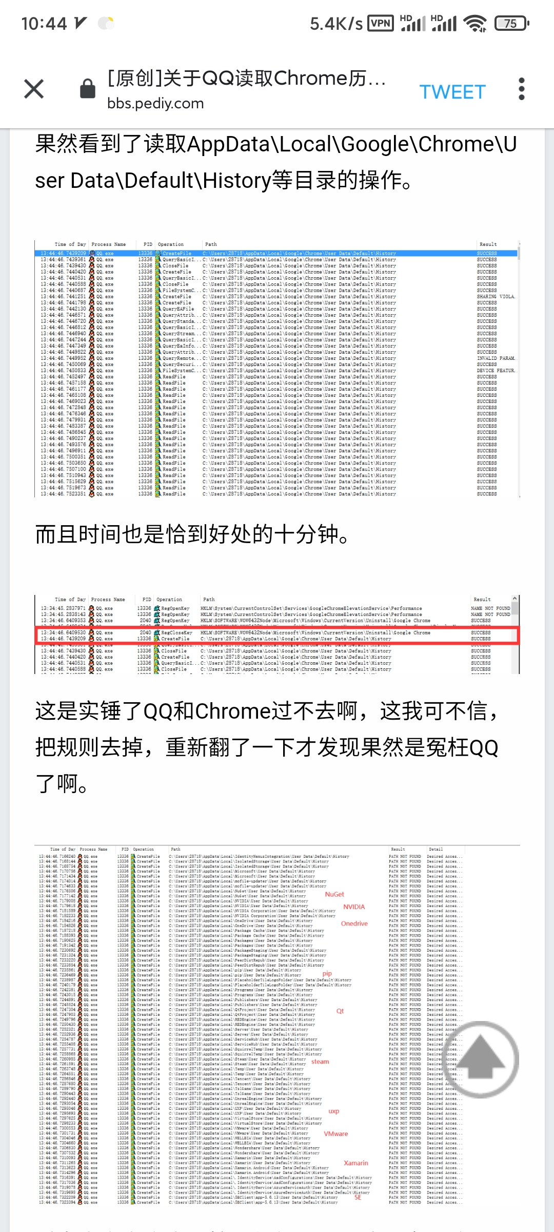 ［转发］关于QQ读取Chrome历史记录的澄清～～厉害了！我的马