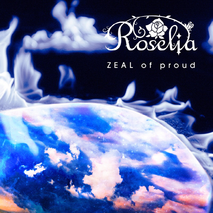 [2021.01.20] BanG Dream! Roselia 11thシングル「ZEAL of proud」[MP3 320K]插图icecomic动漫-云之彼端,约定的地方(´･ᴗ･`)