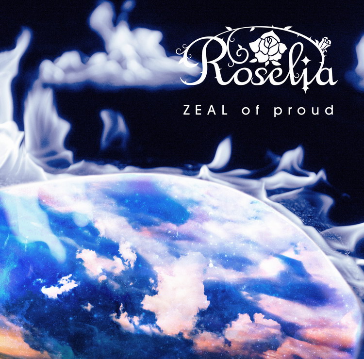 [210120]『BanG Dream!バンドリ!』Roselia 11thシングル「ZEAL of proud」[320K]插图icecomic动漫-云之彼端,约定的地方(´･ᴗ･`)