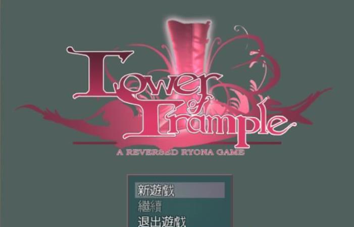 trample of tower wiki