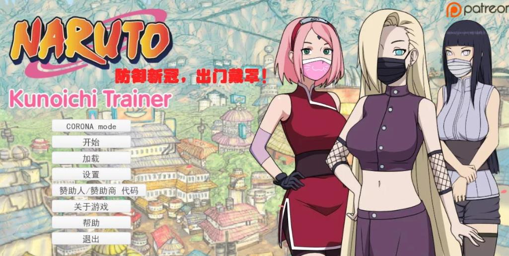 Kunoichi trainer код патрона