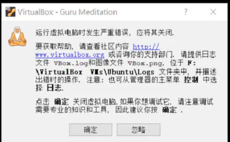 使用VirtualBox安装系统出错.jpg