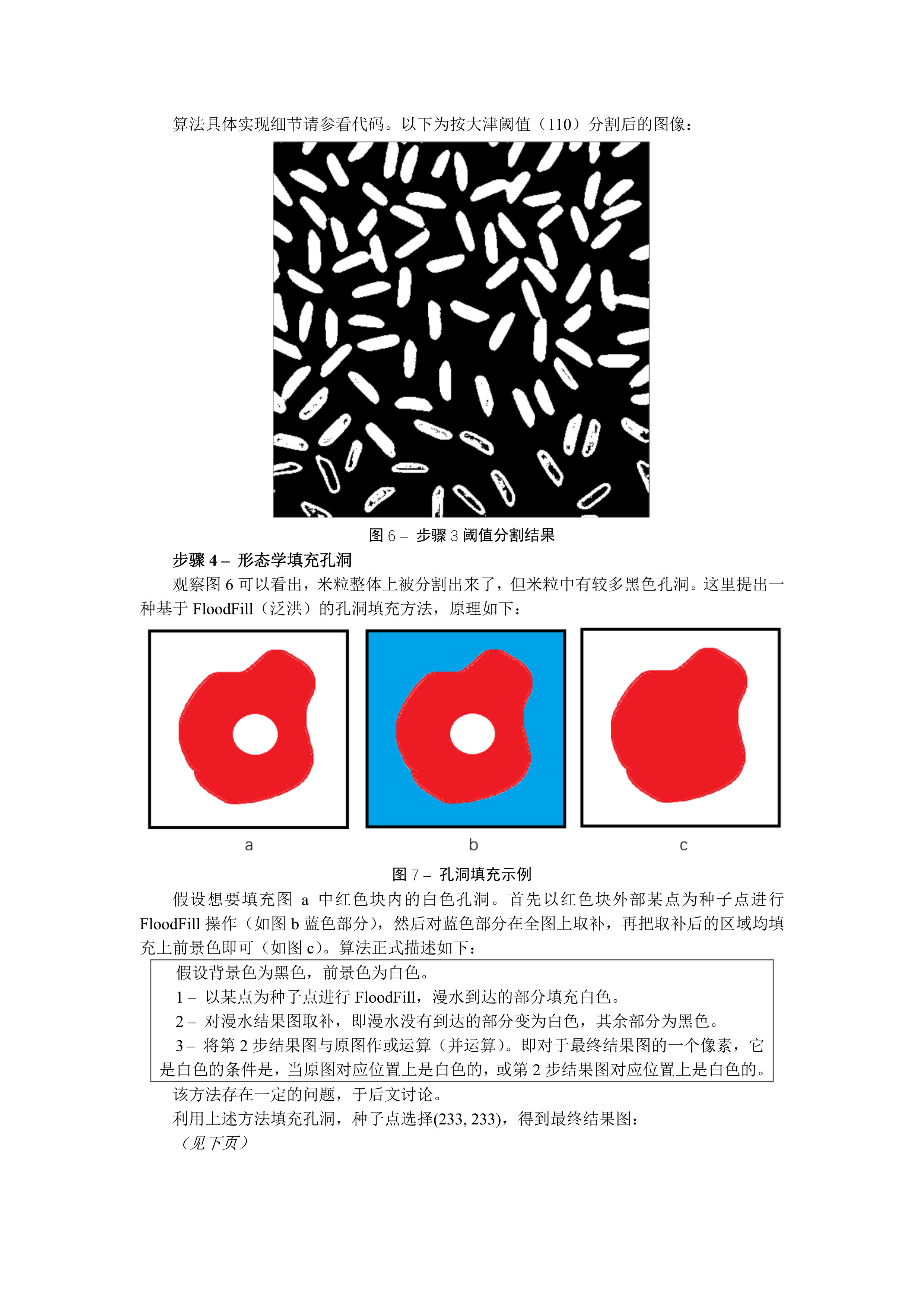 说明.pdf.4