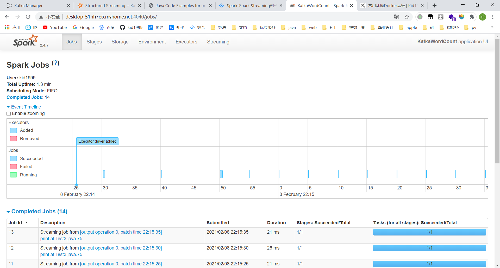 spark-streaming-kafka-kid1999-blog