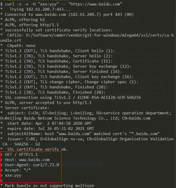 用 curl 创造一个请求,并得到响应