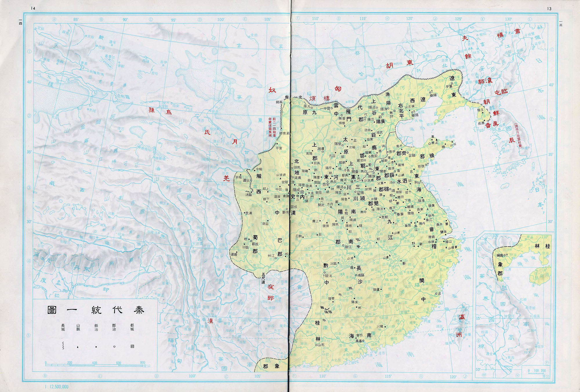 秦代统一图