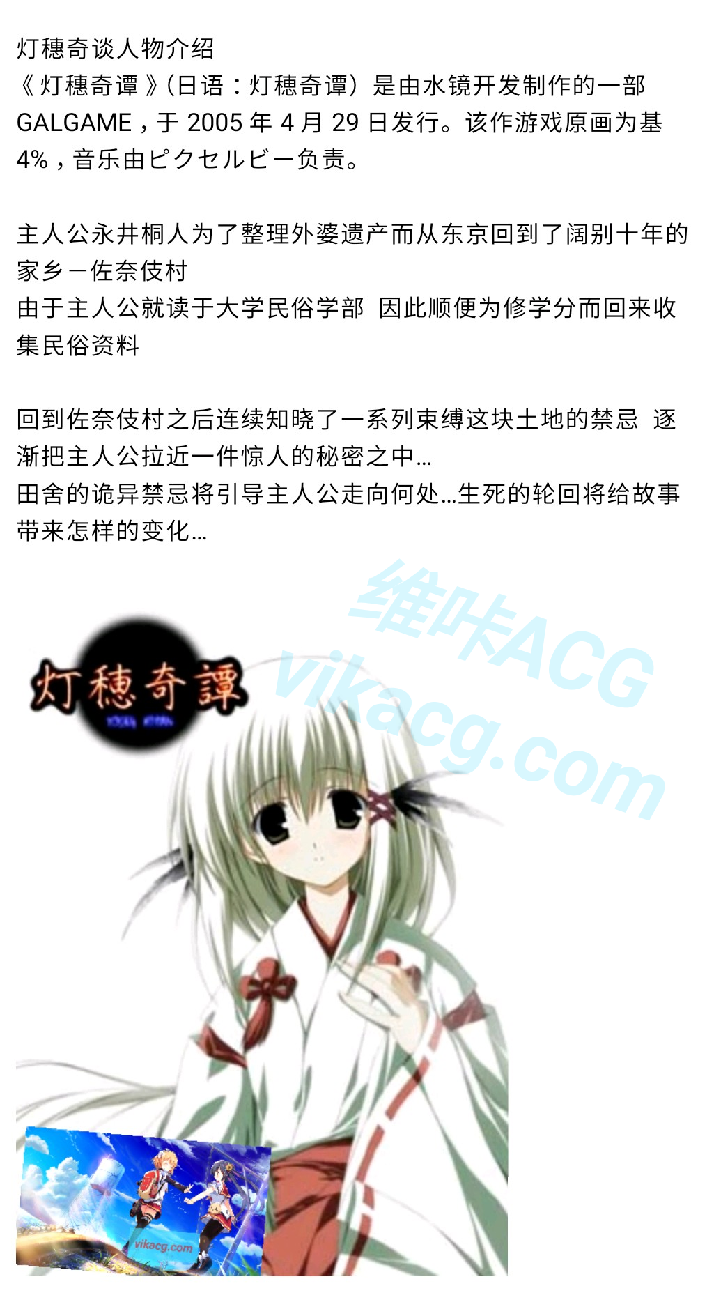 【汉化/ONS】【Rec】灯穗奇谈