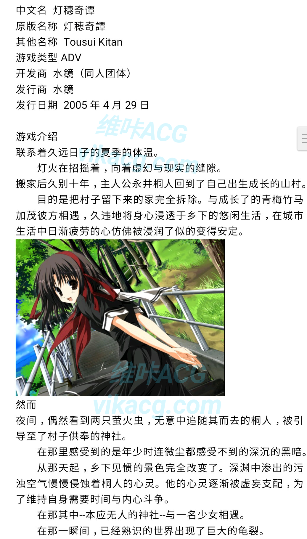 【汉化/ONS】【Rec】灯穗奇谈