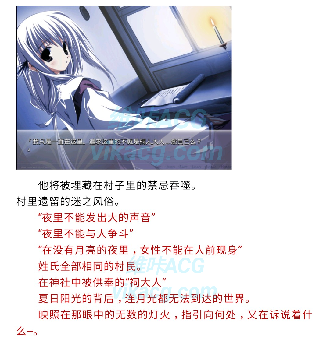 【汉化/ONS】【Rec】灯穗奇谈