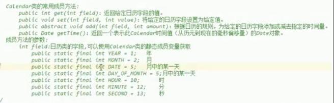 常用API第二部分 - 图2