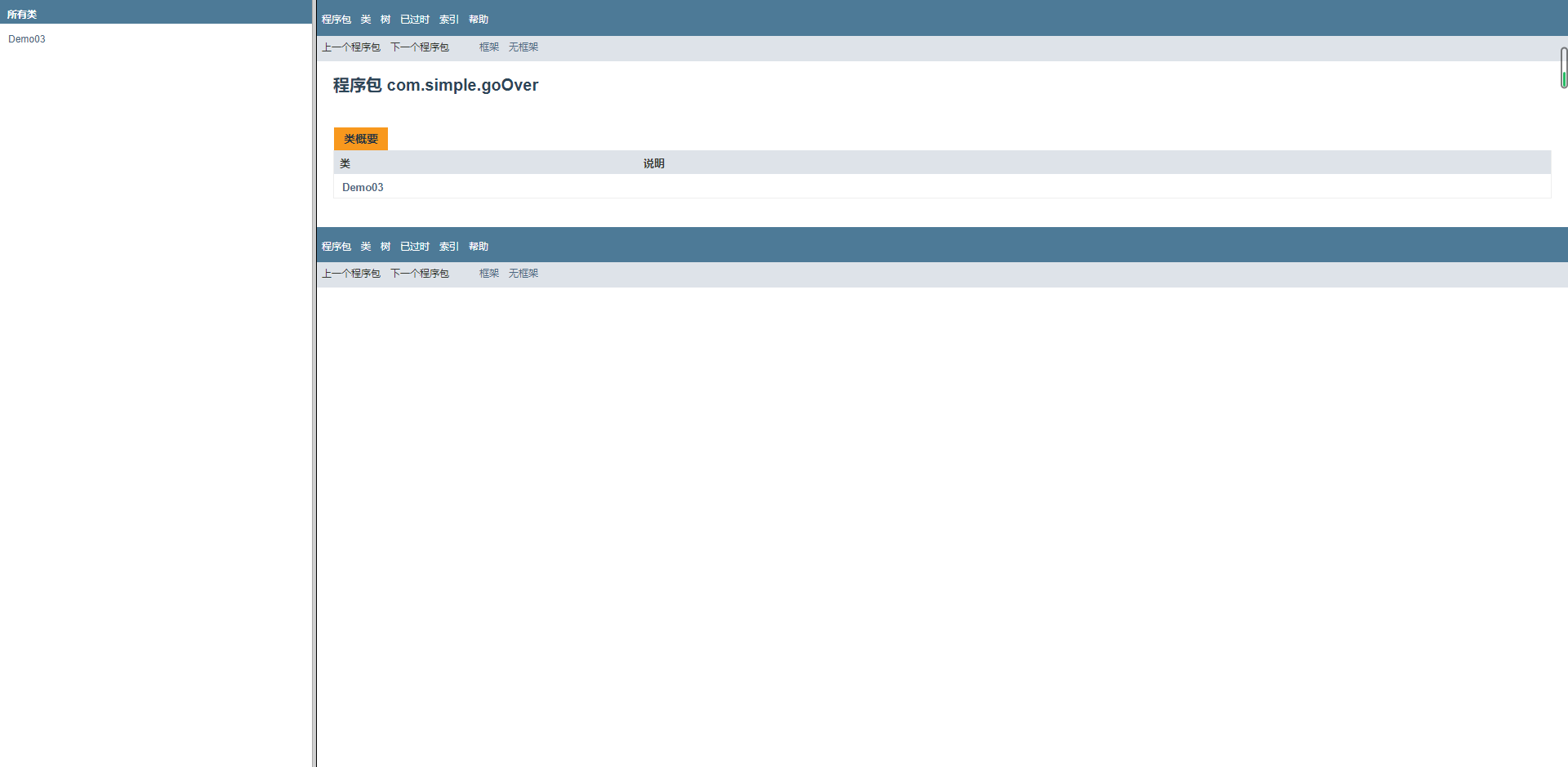 image-20210310111610947