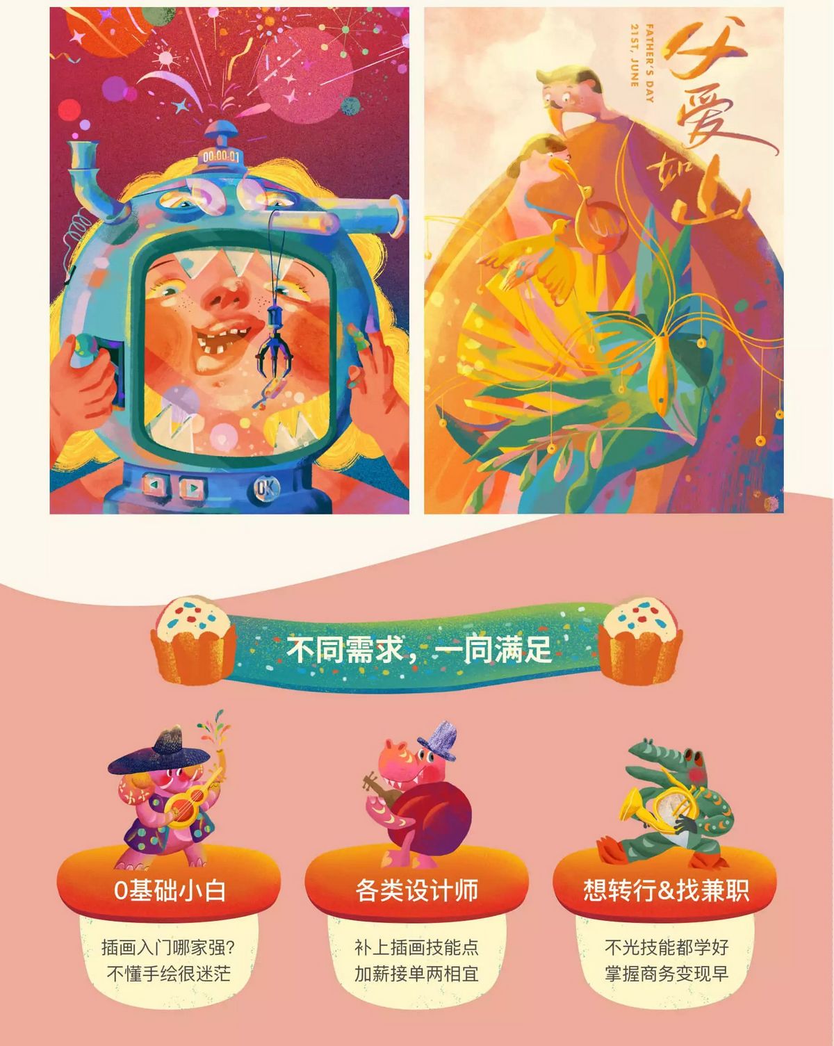 原画绘画教程-高高手2020张王哲职业插画师养成班(第1期) 教程+素材 28.72GB(7)