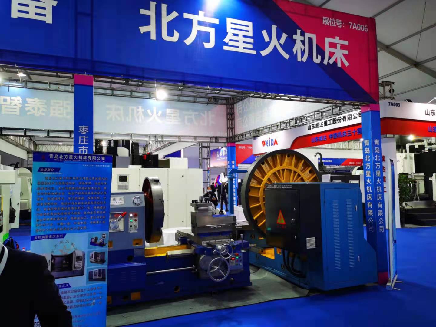青島北方星火機床參加2021第28屆中國(溫州)國際工業博覽會/機床展覽會