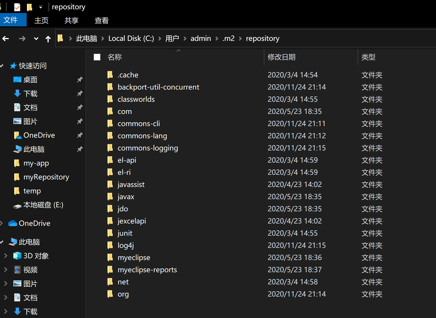 image-20201126145650254