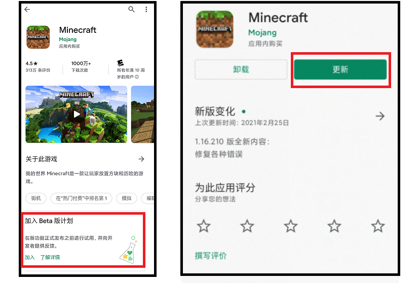 加入beta测试 Minecraft Win10版 Android版加入beta测试教程 基岩版技巧教程 Minecraft 我的世界 中文论坛 手机版 Powered By Discuz