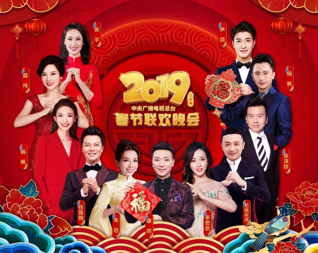 2019合唱春晚（上）