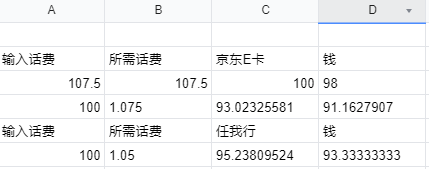 详解移动话费30-10及江苏移动话费购变现浅析-新手向-惠小助(52huixz.com)