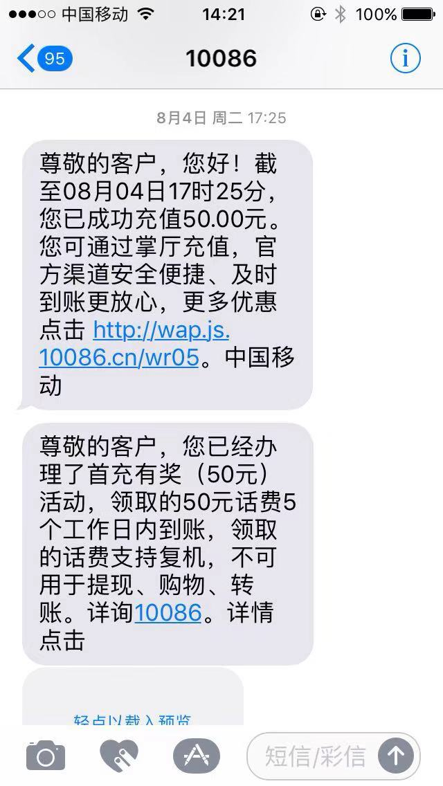 详解移动话费30-10及江苏移动话费购变现浅析-新手向-惠小助(52huixz.com)