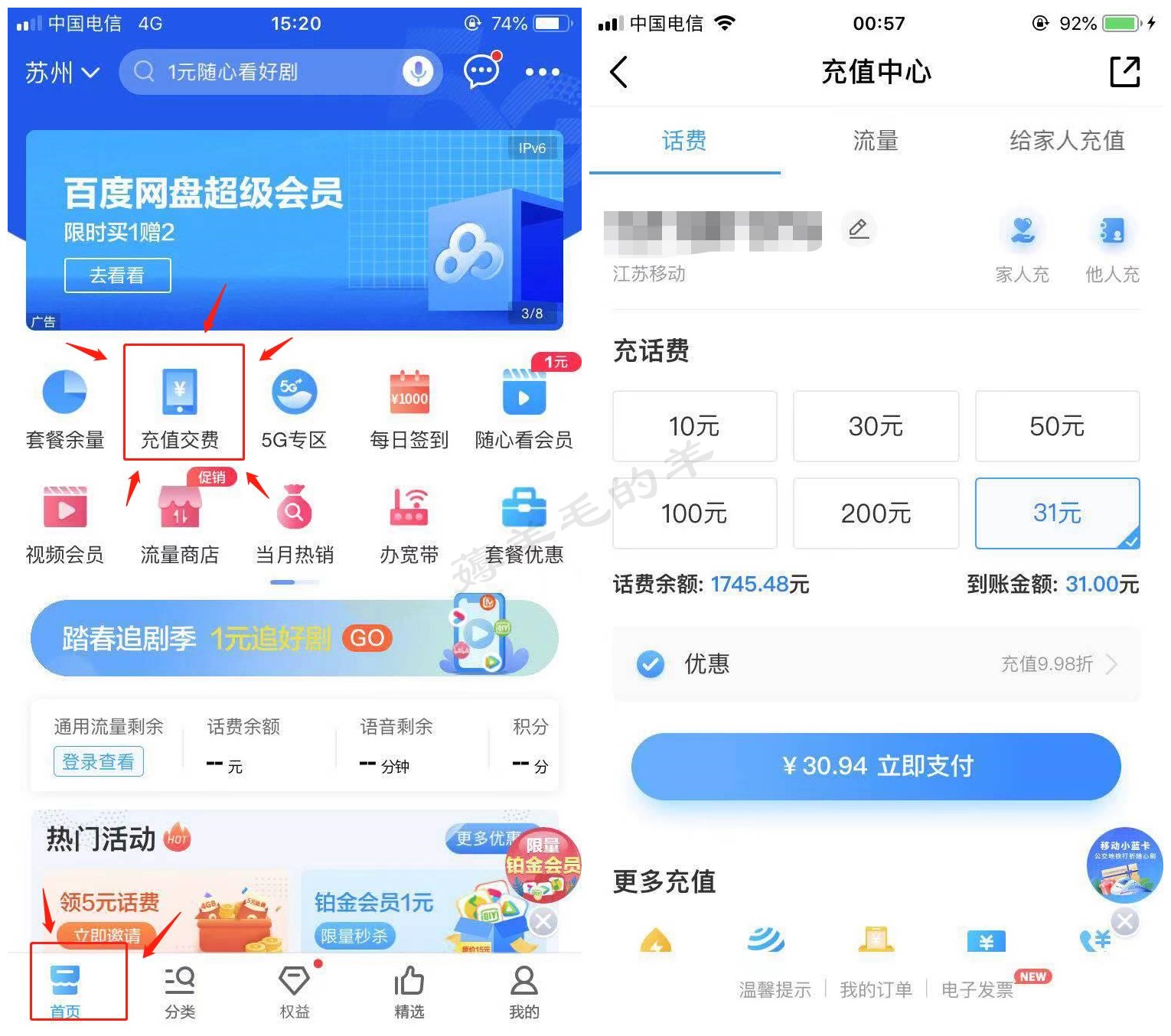 详解移动话费30-10及江苏移动话费购变现浅析-新手向-惠小助(52huixz.com)