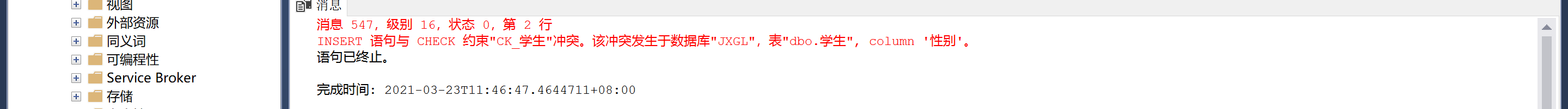 image-20210323114726477