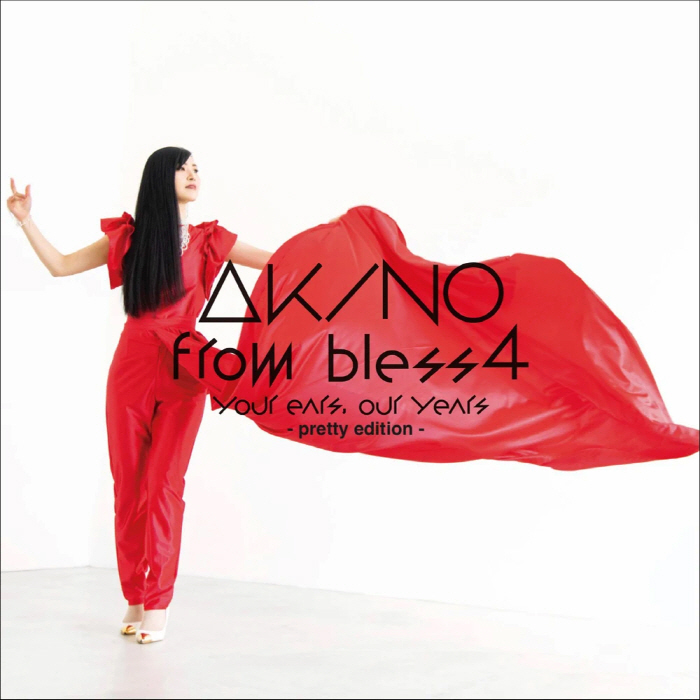 [2021.03.24] AKINO from bless4 ベストアルバム「your ears, our years」[Pretty Edition] [FLAC]插图icecomic动漫-云之彼端,约定的地方(´･ᴗ･`)