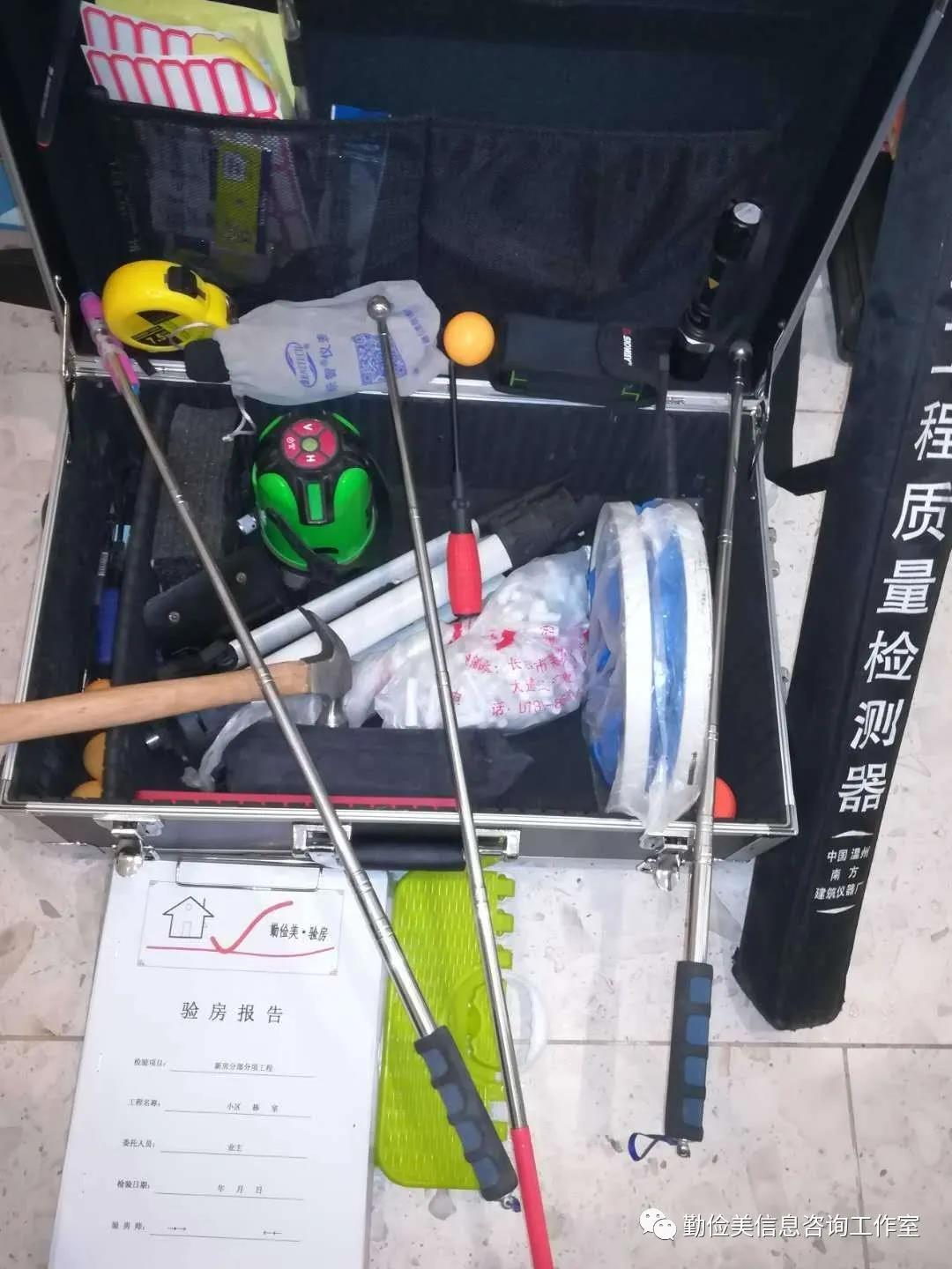 勤俭美验房专业工具汇总1
