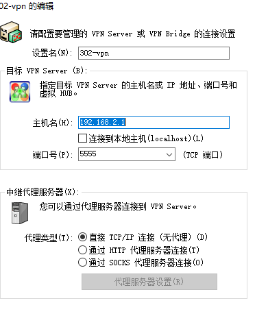 vpnserver manager login