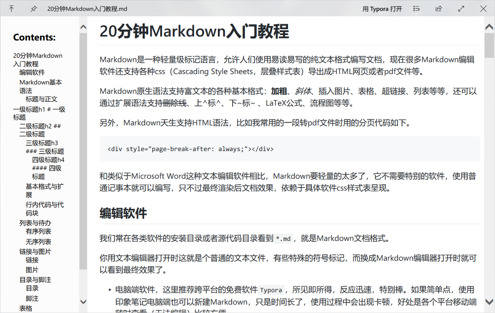 QuickLook预览Markdown文件