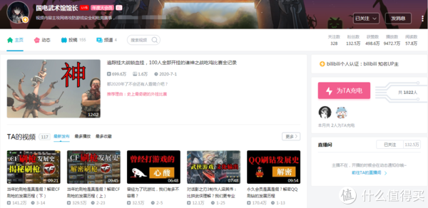 up主什么区 6c5kEl3WCVDJext.png