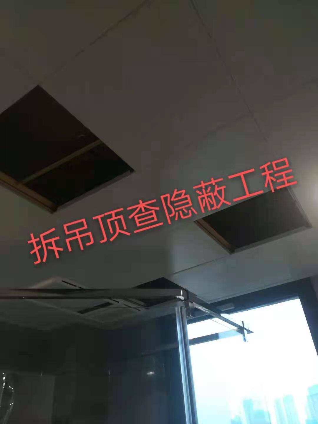 拆吊顶查隐蔽工程