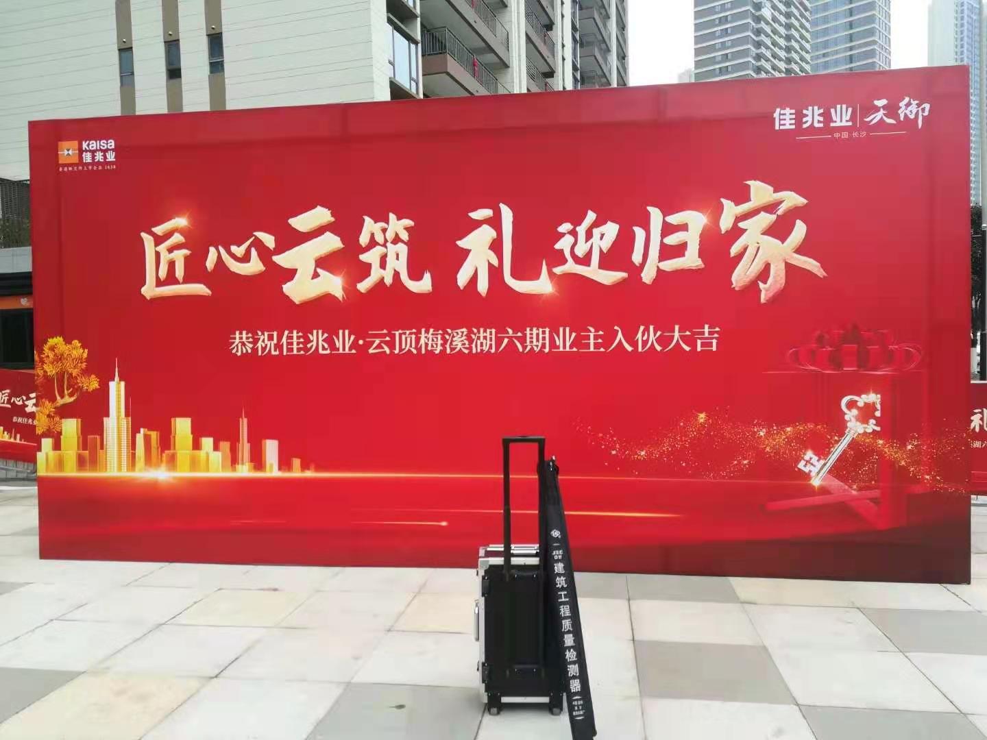 长沙佳兆业天御