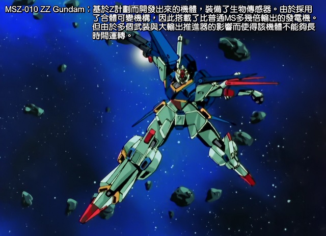 [代发] [Q_Vageena个人制作] [机动战士高达ZZ / 機動戦士ガンダムZZ / Mobile Suit Gundam ZZ] [01-47 FIN] [繁日双语内嵌] [BDRIP] [MKV] [1080P]插图icecomic动漫-云之彼端,约定的地方(´･ᴗ･`)1