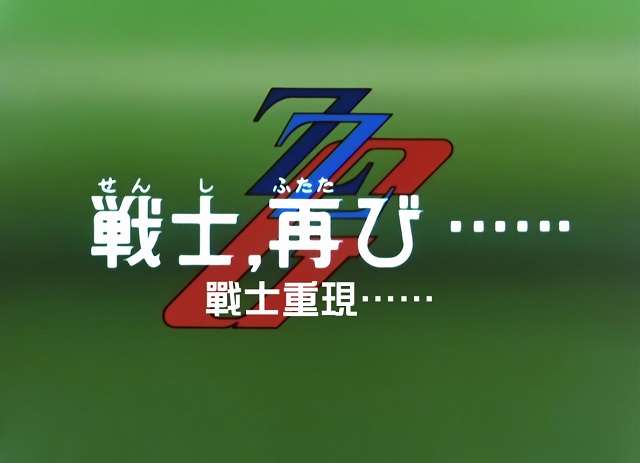 [代发] [Q_Vageena个人制作] [机动战士高达ZZ / 機動戦士ガンダムZZ / Mobile Suit Gundam ZZ] [01-47 FIN] [繁日双语内嵌] [BDRIP] [MKV] [1080P]插图icecomic动漫-云之彼端,约定的地方(´･ᴗ･`)6