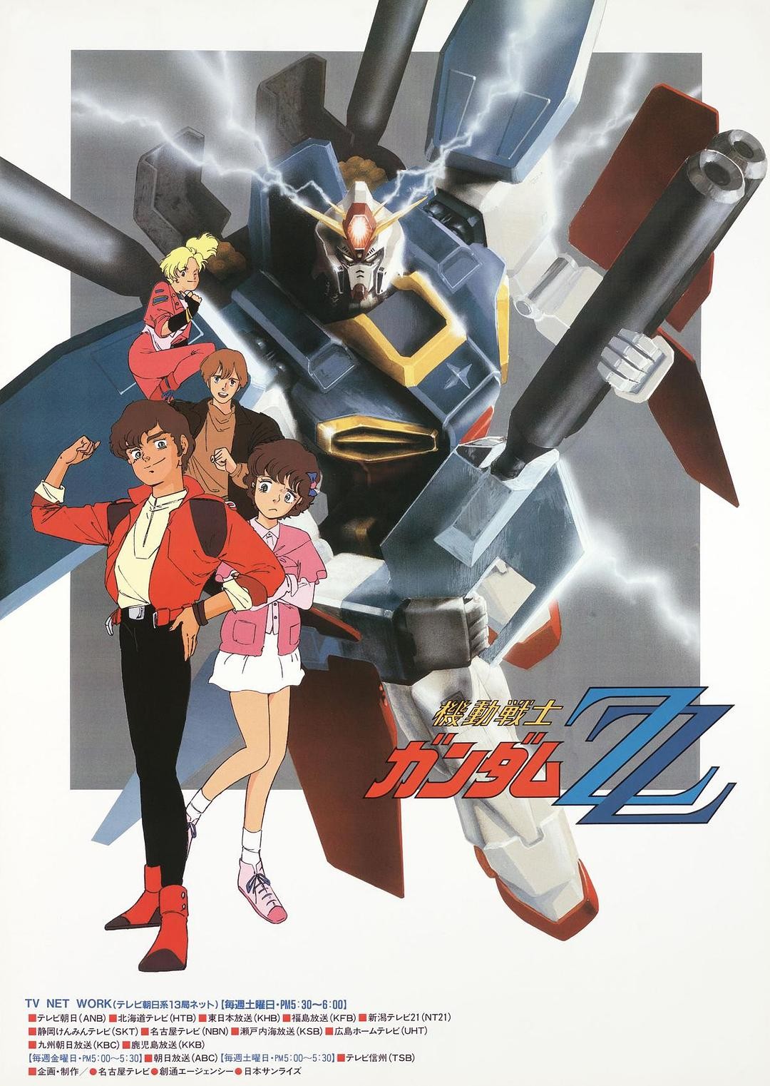 [代发] [Q_Vageena个人制作] [机动战士高达ZZ / 機動戦士ガンダムZZ / Mobile Suit Gundam ZZ] [01-47 FIN] [繁日双语内嵌] [BDRIP] [MKV] [1080P]插图icecomic动漫-云之彼端,约定的地方(´･ᴗ･`)