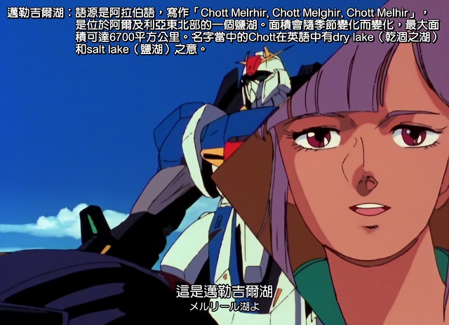 [代发] [Q_Vageena个人制作] [机动战士高达ZZ / 機動戦士ガンダムZZ / Mobile Suit Gundam ZZ] [01-47 FIN] [繁日双语内嵌] [BDRIP] [MKV] [1080P]插图icecomic动漫-云之彼端,约定的地方(´･ᴗ･`)3
