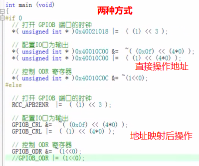 1.配置GPIO之从寄存器编程方式引入到固件库编程方式 - 图10