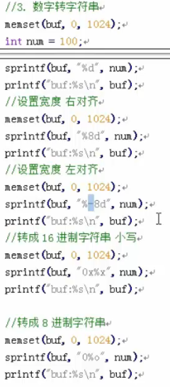 1.C语言提高 - 图28