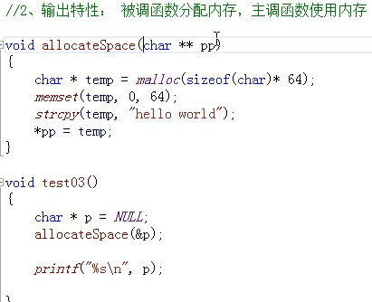 1.C语言提高 - 图21