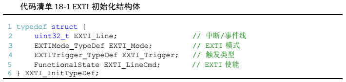 3.中断 - 图10