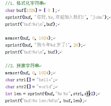 1.C语言提高 - 图27