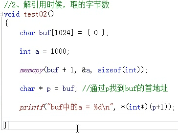 1.C语言提高 - 图15