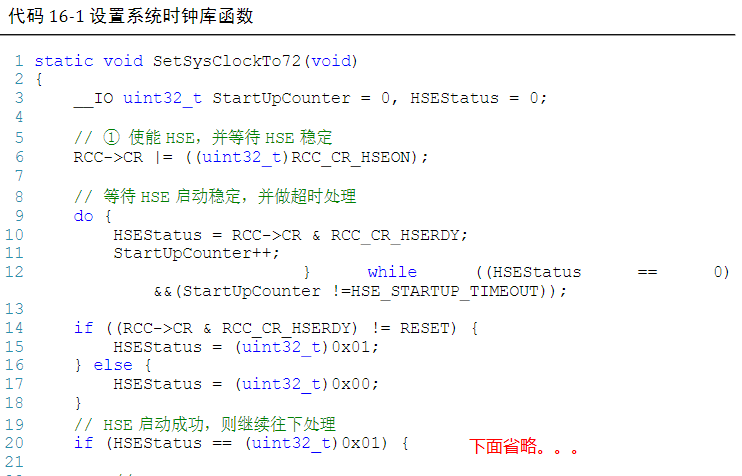 2.RCC复位和时钟控制器，中断 - 图3