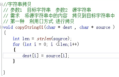 1.C语言提高 - 图22