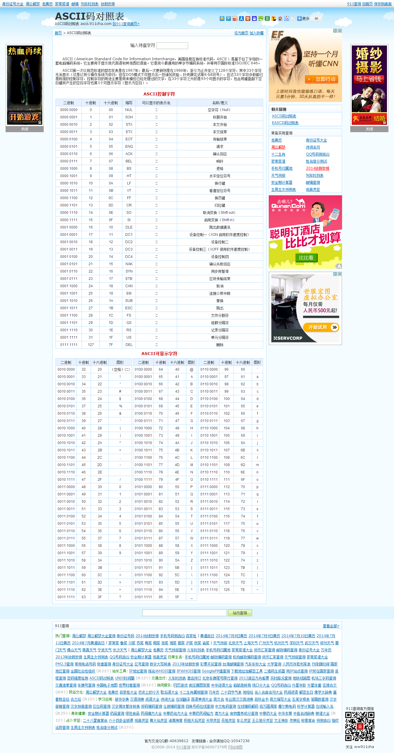 ASCII SRE 