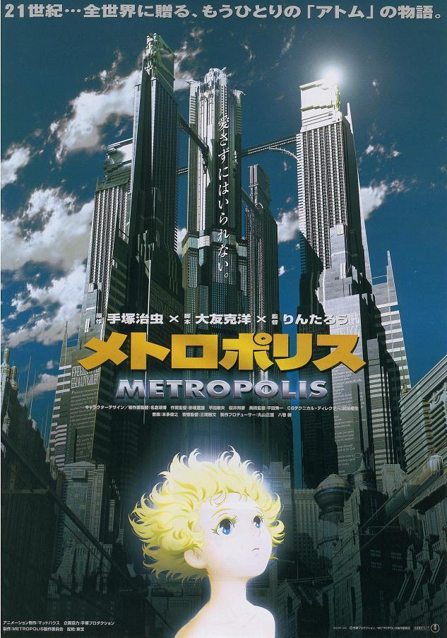 大都会 Metropolis(2001)[BDRIP][1920×1080][movie][x264_m4a][10bit]加刘景长压制插图icecomic动漫-云之彼端,约定的地方(´･ᴗ･`)