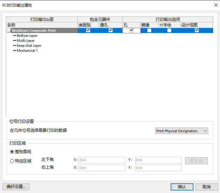 完成页面高级设置