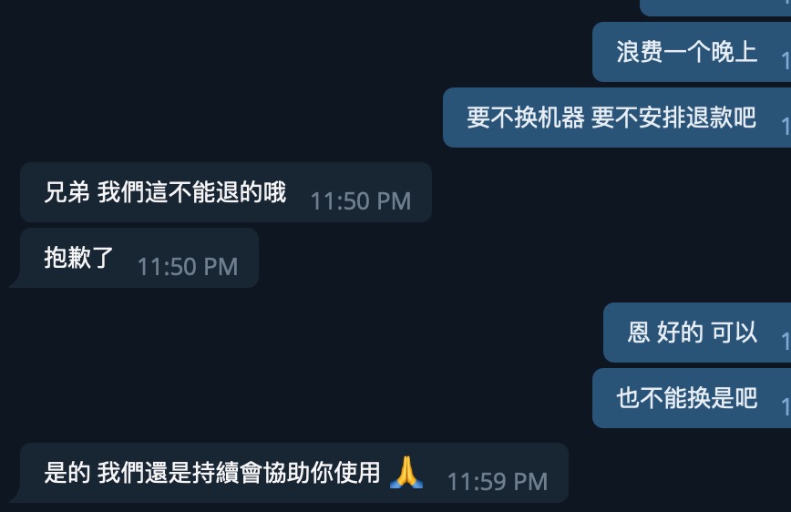 T 楼送 5 台站群机器，曝光骗子网友回复说：台灣網路數據有限公司！